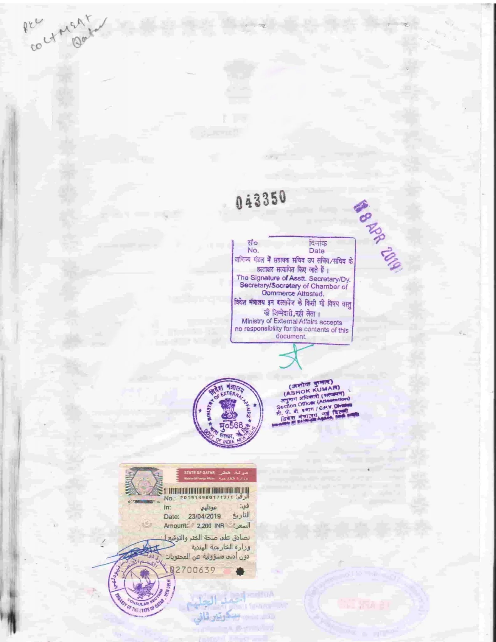 commercial document attestation for Qatar Doha